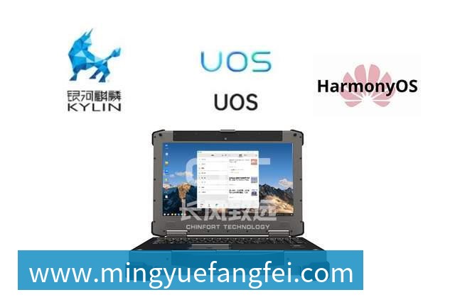 什么是国产加固笔记本?它的区别在哪里?(图2)